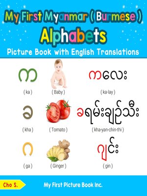 cover image of My First Myanmar Burmese Alphabets Picture Book with English Translations